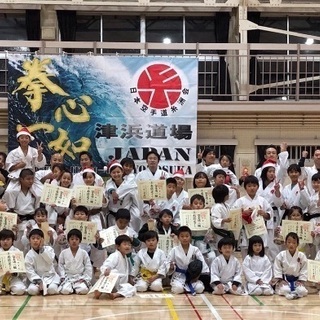 日本空手道糸洲会横須賀支部　津浜道場