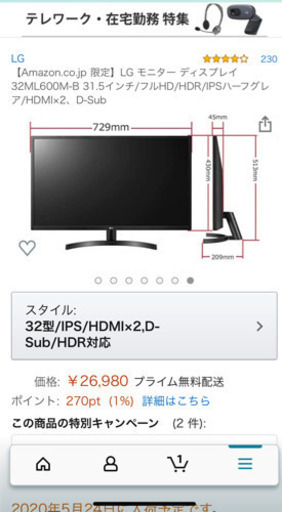 モニター　LG 31.5インチ　FullHD ホワイト