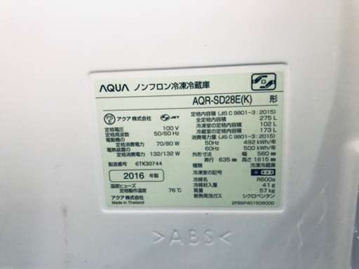 ①高年式‼️636番 AQUA✨ノンフロン冷凍冷蔵庫✨AQR-SD28E