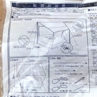 アウトドア⛺️MILFORT⛺️ヘキサウィング型 タープテント🏕の画像
