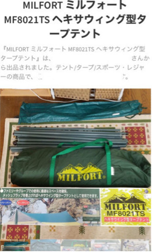 美品】MILFORT MF8021TS メッシュタープ - メルカリ