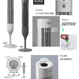 moodタワー型扇風機 MOD-TW1201Dの画像