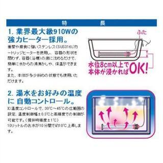 沸かし太郎の画像