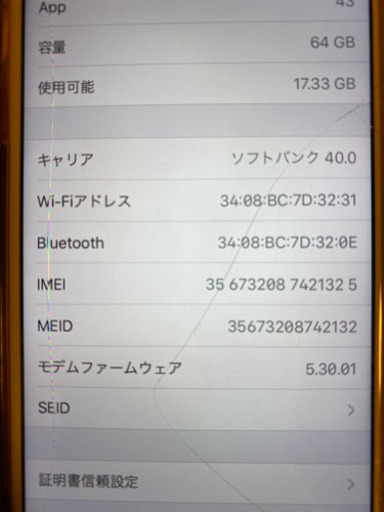 iPhone8 gold 64G 【取引終了】
