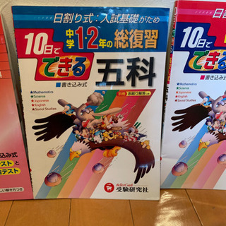 高校受験の問題集の画像