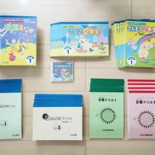 七田式小学生プリント 2年生一式