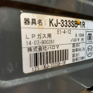 LPガス用2口ガスコンロ〜お話中〜の画像