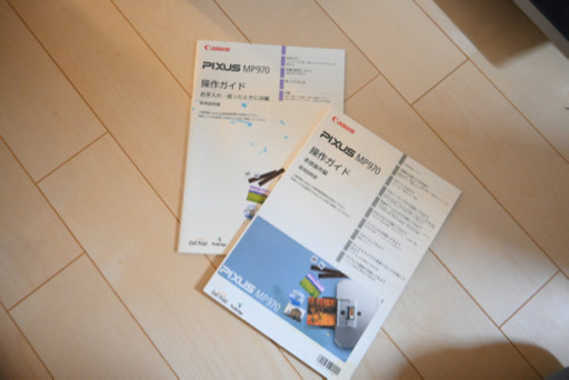 Canon  MP970 インク付きでお譲り