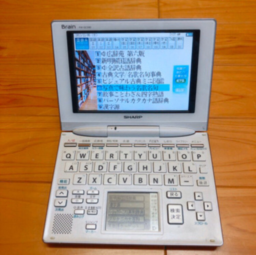 カラー電子辞書
