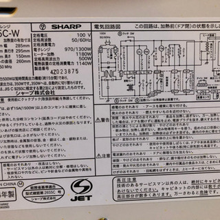 SHARP オーブン電子レンジの画像