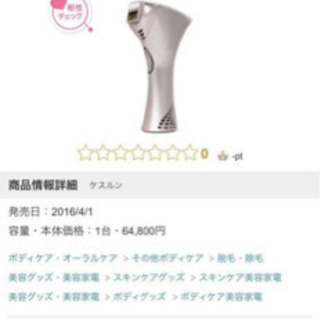 ケスルン