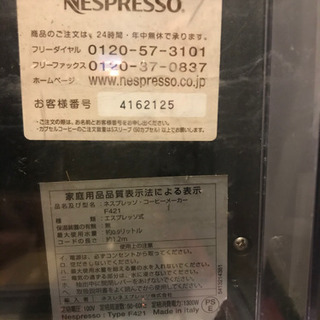 ネスプレッソ　エスプレッソマシンの画像