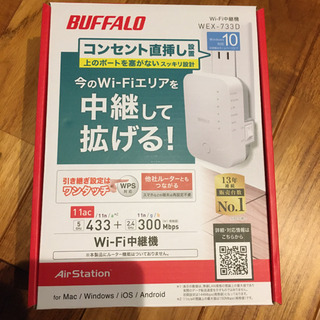 BUFFALO WEX-733D 中継機