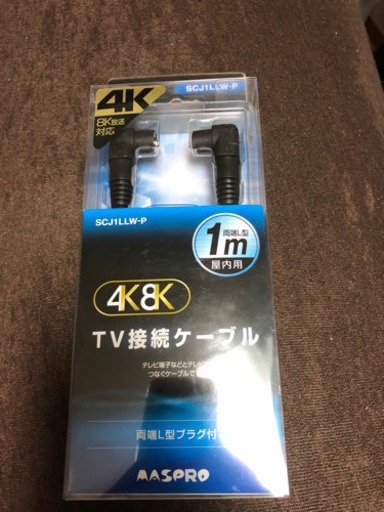 TV アンテナ線
