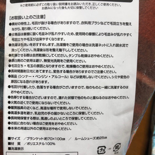 ブランケット&ルームシューズ　新品の画像