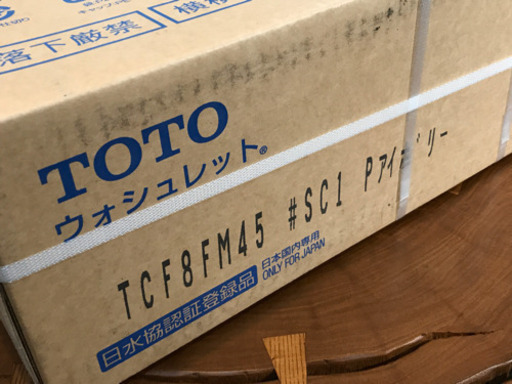 TOTOウォシュレット現行品　新品未開封