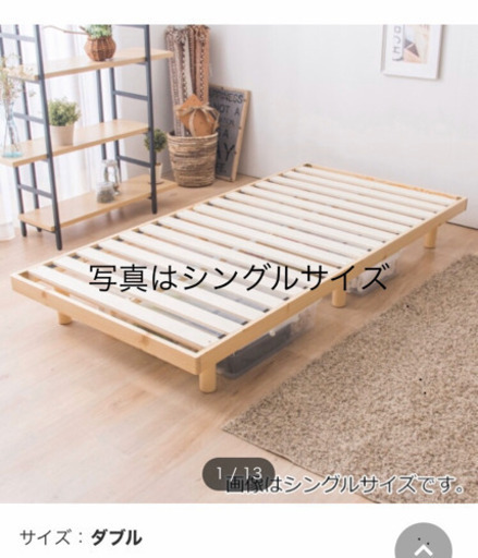 ニトリすのこベッド　ダブルサイズ　未開封未使用