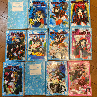 青い鳥文庫　黒魔女さんが通る　12冊セット