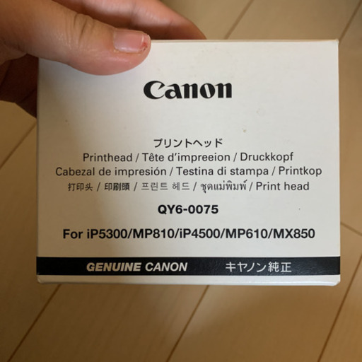 プリンター Canon QY6-0075