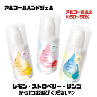 アルコールハンドジェル入荷1本700円込