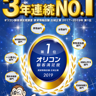 宅地建物取引士募集　（正社員・アルバイト可）の画像