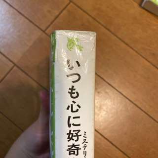 青い鳥文庫　いつも心に好奇心　おもしろい話がよみたい！の画像