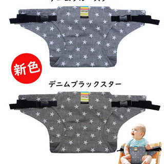 チェアベルトの画像