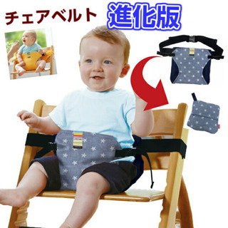 チェアベルトの画像