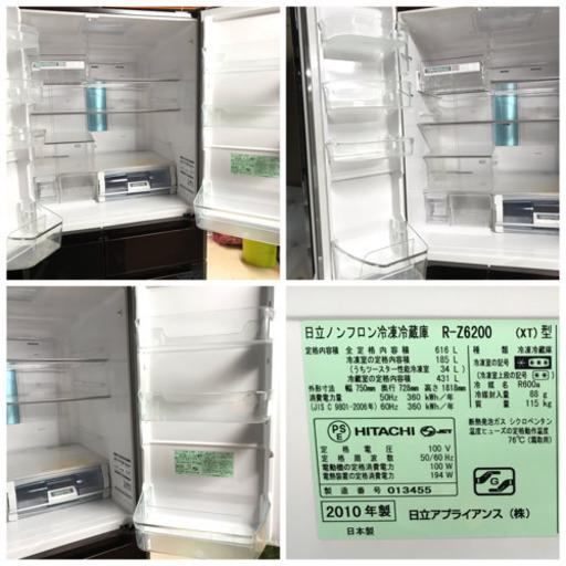 HITACHI  ヒタチ　616L 冷蔵庫　ガラストップ　大容量♪