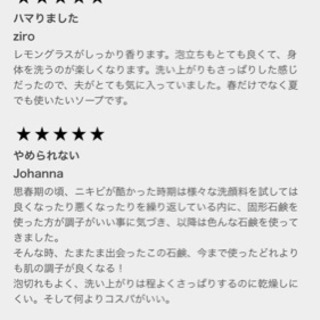 マークスアンドウェブ ハンドメイドボタニカルソープの画像