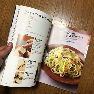 料理本！　男性が喜ぶレシピ！の画像