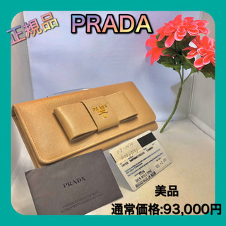 ⭐︎PRADA⭐︎ 正規品 サフィアーノ リボン付き二つ折り財布...