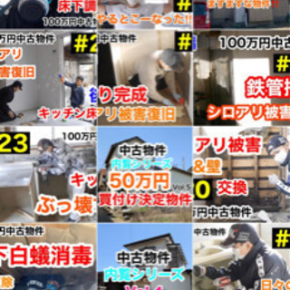 リフォームYouTuberとDIY＆リフォーム体験