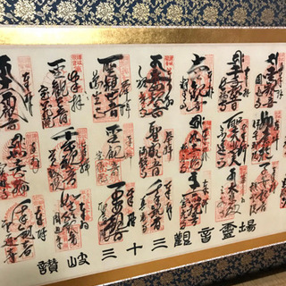 四国三十三観音霊場 額入りの画像