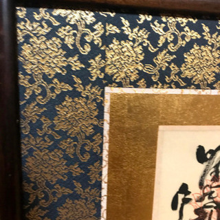 四国三十三観音霊場 額入りの画像