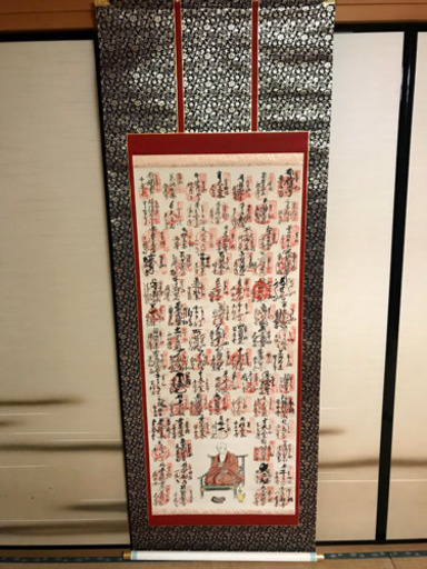 四国八十八ヶ所 掛軸