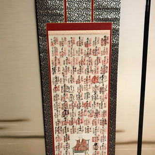 四国八十八ヶ所 掛軸