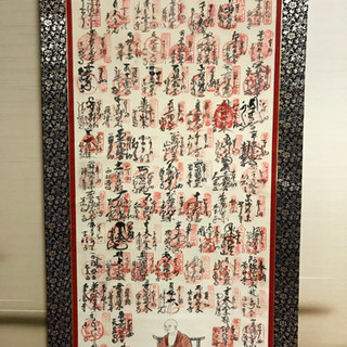 四国八十八ヶ所 掛軸の画像