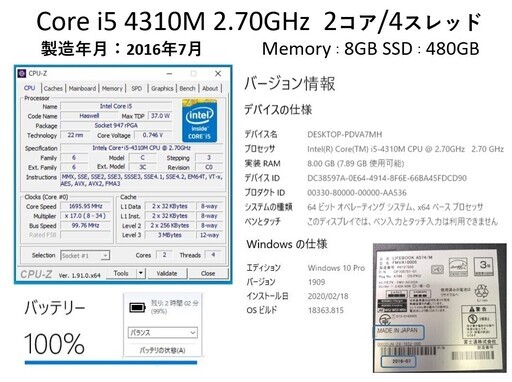 【商談中】LIFE BOOK A574/M i5 2.7GHz SSD:480G Mem:8G Office 2016 1920×1080