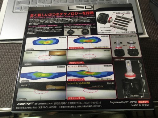 IPF LEDヘッドライトバルブX2 301HLB2