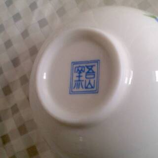 吾山窯　湯　湯呑み　湯のみ　5客　茶器　青い花の画像