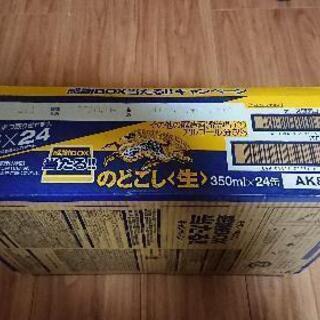 のどごし生 350ml×24缶