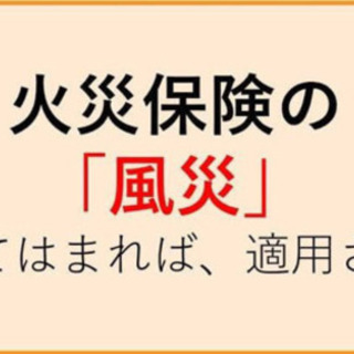 【全国対応】知らない人が殆どですが、知らないと本当に勿体ないです！