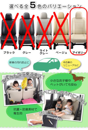 レガリア シートカバー ワゴンRスティングレー アイボリー