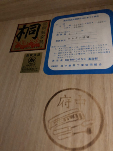 タンス 家具 中桐外ムク材仕様
