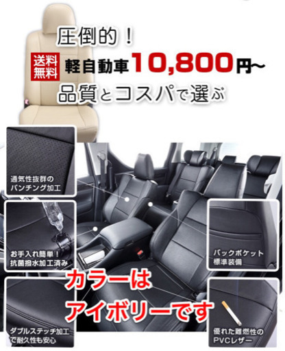 レガリア シートカバー ワゴンRスティングレー アイボリー