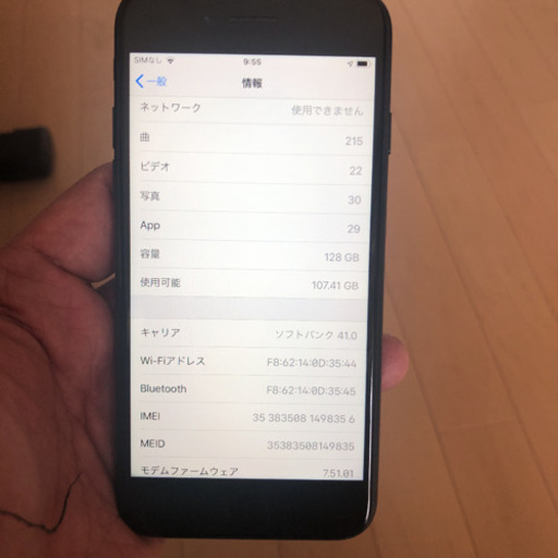 値下げ❗️iphon7 128GB ソフトバンク