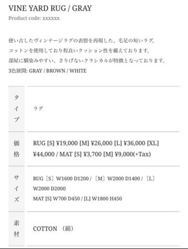アクメ ラグ ACME FURNITURE アクメファニチャー　絨毯　カーペット　マット