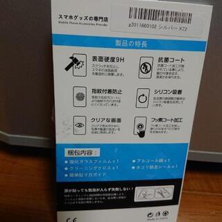 エクスペリアXZ2 強化ガラスフィルム 未使用品の画像