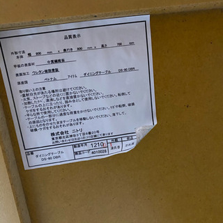 ★値下げ★ニトリ 2人用　ダイニングテーブル3点セットの画像
